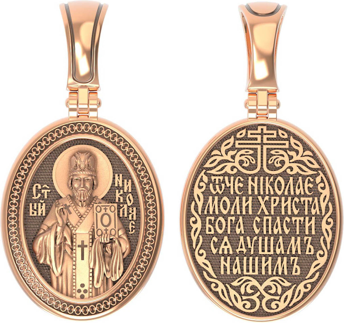 Нательная икона из красного золота 585 пробы