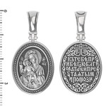 Нательная икона из белого золота 585 пробы